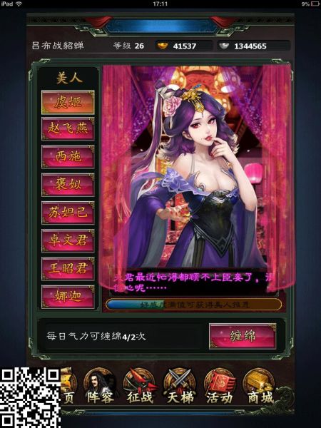 (扫描二维码下载游戏)