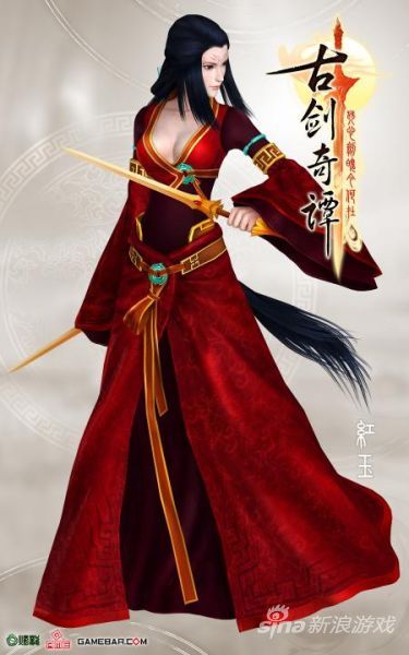 《古剑奇谭》红玉