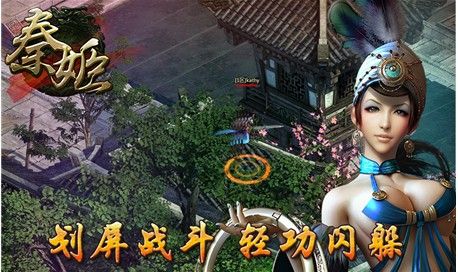 手游《秦姬》安卓版之玩家初印象