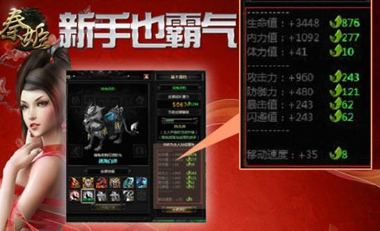 手游《秦姬》安卓版之玩家初印象