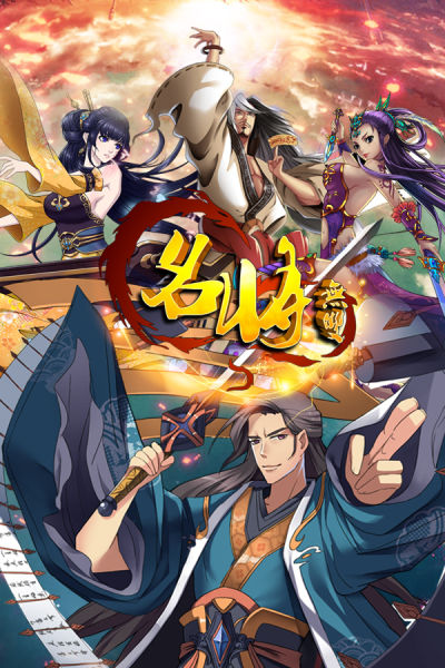 《名将无双》新版华丽升级