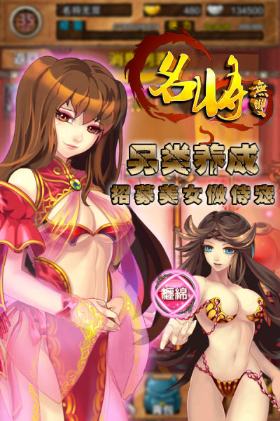 《名将无双》新版华丽升级
