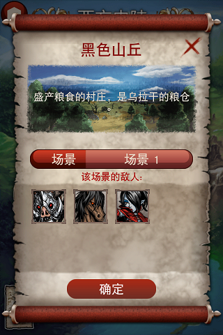 手游《热血兄弟》冒险玩法