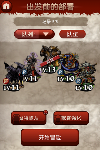 手游《热血兄弟》冒险玩法