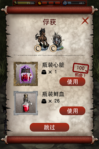 手游《热血兄弟》冒险玩法