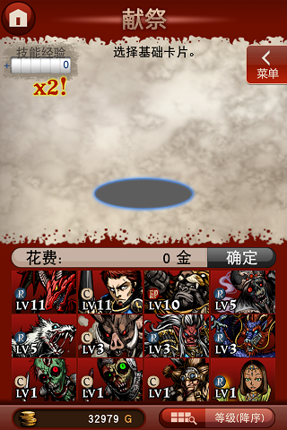 《热血兄弟》献祭、进化、强化介绍