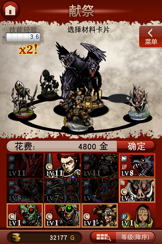 《热血兄弟》献祭、进化、强化介绍