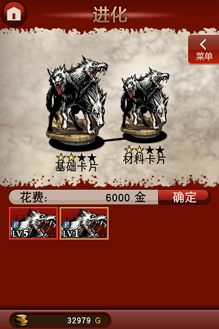 《热血兄弟》献祭、进化、强化介绍