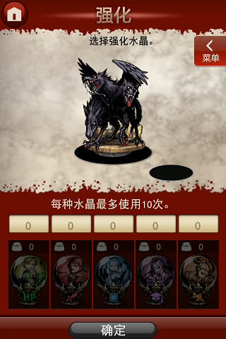 《热血兄弟》献祭、进化、强化介绍