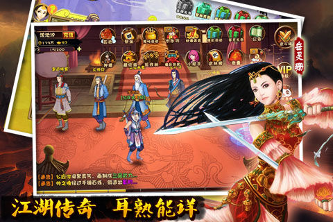 谁来续写武侠精神？记武侠手游《大武林》