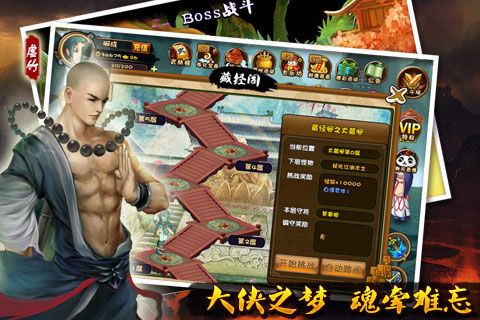 谁来续写武侠精神？记武侠手游《大武林》