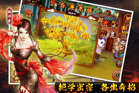 谁来续写武侠精神？记武侠手游《大武林》