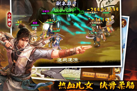 谁来续写武侠精神？记武侠手游《大武林》