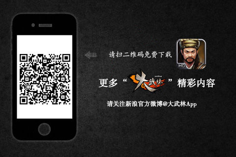 谁来续写武侠精神？记武侠手游《大武林》