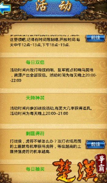 以暴制暴 《楚汉争霸》不删档首测即将开启