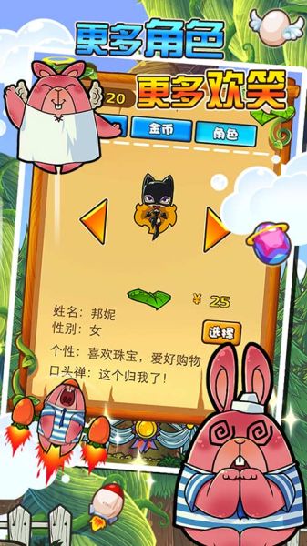 《蛋&藤》“粽”情跳跃 搞怪跑酷手游今日上线