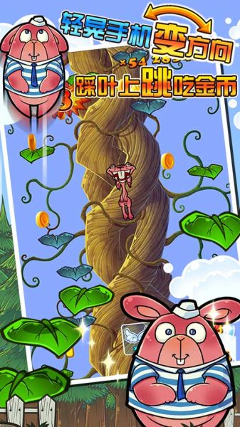 《蛋&藤》“粽”情跳跃 搞怪跑酷手游今日上线