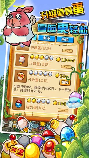 《蛋&藤》“粽”情跳跃 搞怪跑酷手游今日上线