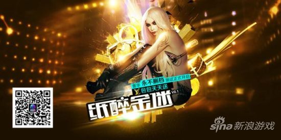 《音乐侠》游戏特色多视频首曝 将开永不删档首测