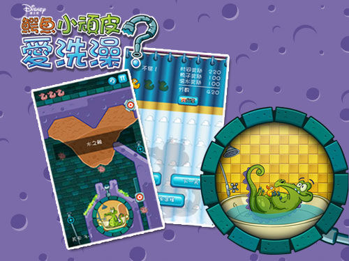 《鳄鱼小顽皮爱洗澡》欢乐上演“下水道合伙人”