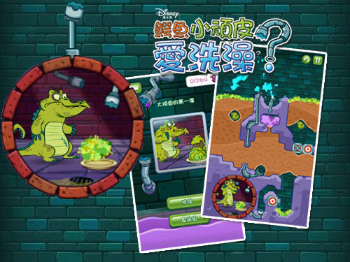 《鳄鱼小顽皮爱洗澡》欢乐上演“下水道合伙人”