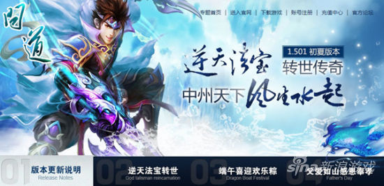 问道端午节活动页面：点我进入