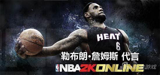 勒布朗詹姆斯签约《NBA2K OL》 出任中国区代言人