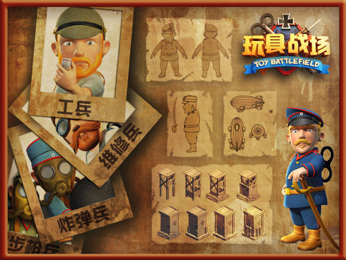 玩具总动员？《玩具战场》绝密原画曝光