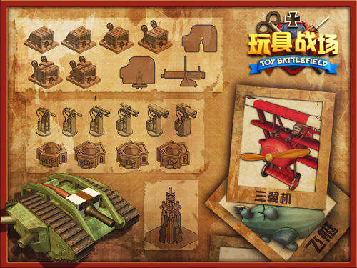 玩具总动员？《玩具战场》绝密原画曝光