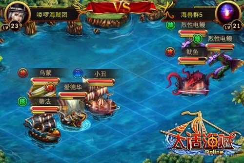 成就蓝色梦想 《大话海贼》新版本即将更新