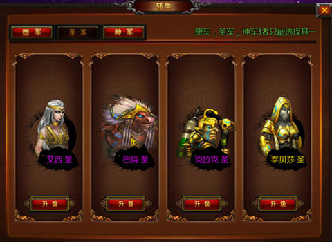 最Man手游《神战HD+》3.0新版火爆来袭