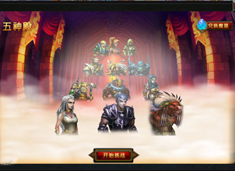 最Man手游《神战HD+》3.0新版火爆来袭