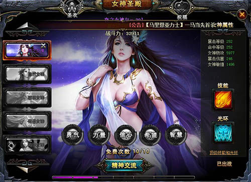 《女神联盟》最新评测报告