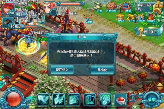 五大平台新服再启 《凡仙》邀您6月18日战辉煌