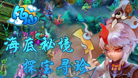 《凡仙》诚邀毕业生入职好玩