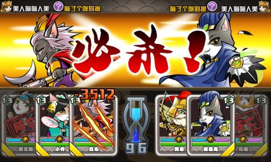 《喵将传》截图——战斗实景