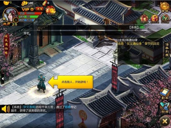 初探安卓手游《YY水浒》 携手英雄玩转世界