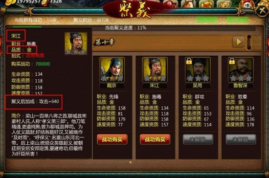 初探安卓手游《YY水浒》 携手英雄玩转世界