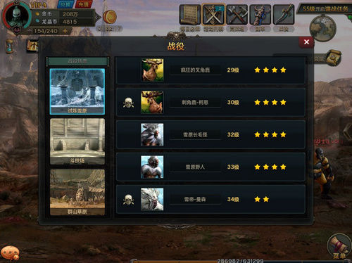 地下城式战斗 《龙战》特色玩法解析