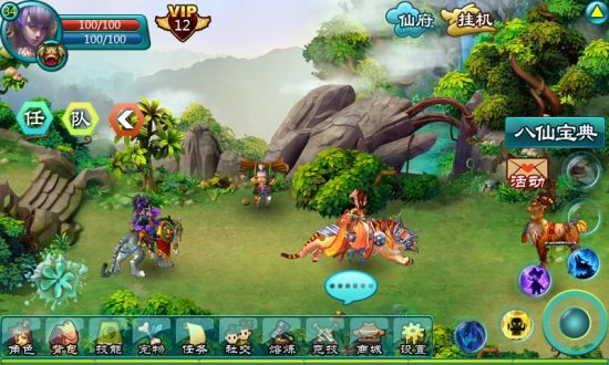 不删档内测 手游《逍遥八仙》周末震撼上线