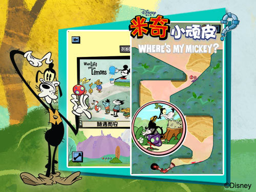 《米奇小顽皮》