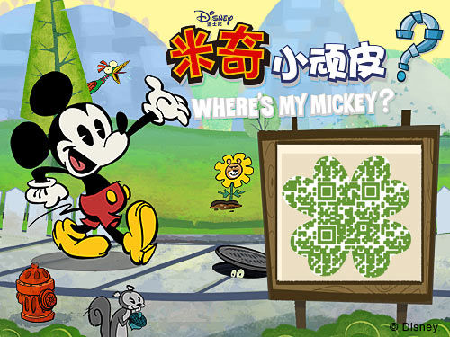 《米奇小顽皮》