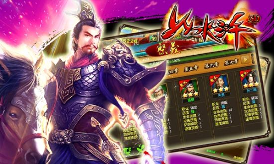 《YY水浒》职业大曝光