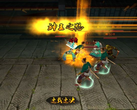 《YY水浒》职业大曝光