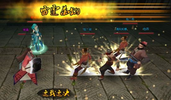 《YY水浒》职业大曝光