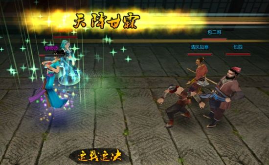 《YY水浒》职业大曝光