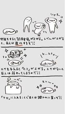 日本手机游戏多奇葩之重口养成游戏