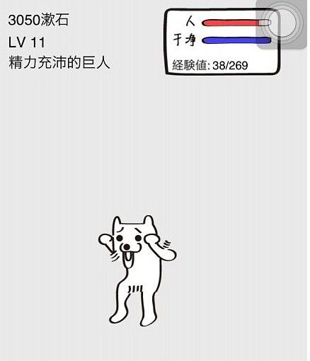 日本手机游戏多奇葩之重口养成游戏