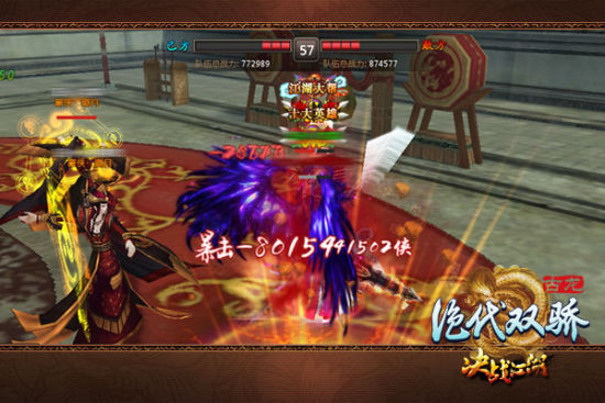 U3D武侠页游《绝代双骄》游戏战斗截图