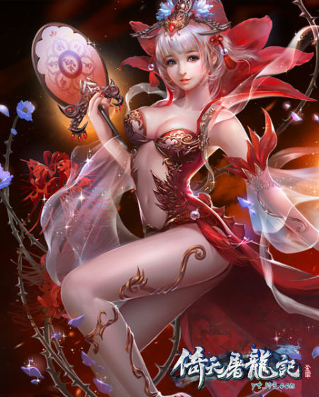 全新【逍遥女】原画首度曝光